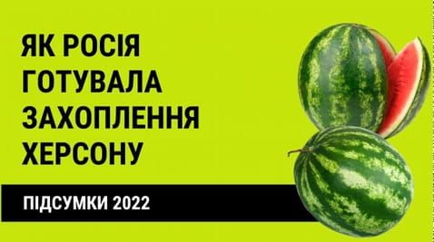 43. Results 2022: how Russia prepared the capture of Kherson