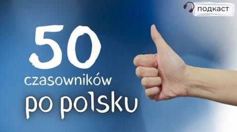 43. 50 often used verbs