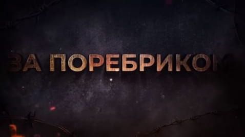 14. Putin is increasing the army. Buryats move to Donbas. Appeal of prisoners from the front BEYOND THE BORDER