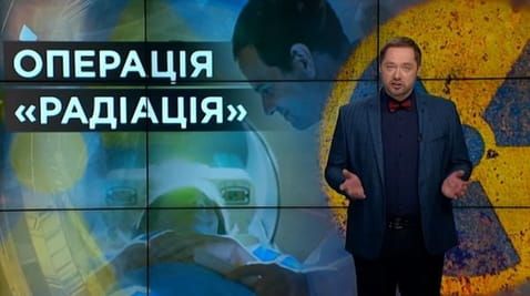 12. Secrets of the world. Operation "Radiation"