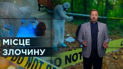 13. Secrets of the world. Crime scene