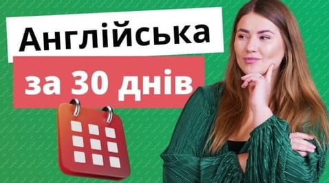 The plan for learning English for 30 days