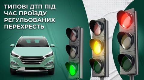 27. Typical traffic accidents while driving through regulated intersections