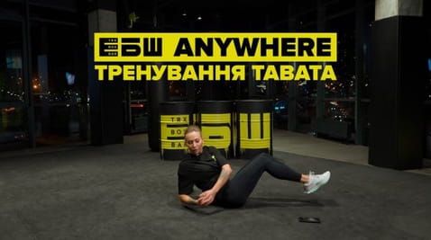 TABATA