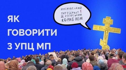 75. How to communicate with MP believers?