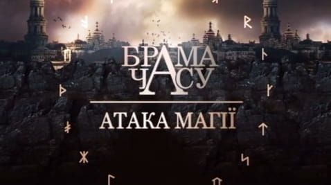 15. Gate of time. Magic attack