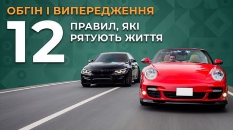 20. Overtaking and overtaking. rules that save lives