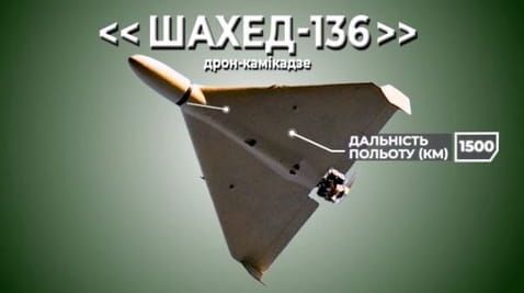 27. WEAPONS #29. Shahed-136