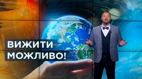 35. Secrets of the world. It is possible to survive!