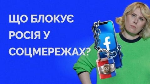 80. How Facebook blocks content