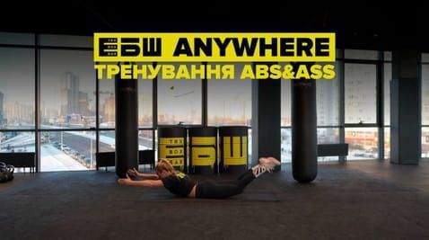 ABS&ASS