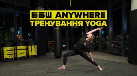 YOGA