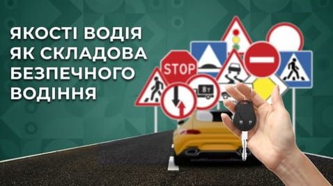 34. Driver qualities as a component of safe driving