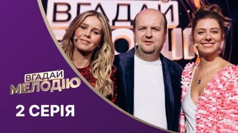 2 Episode