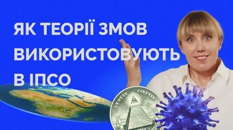 87. How conspiracy theories are used in IPSO