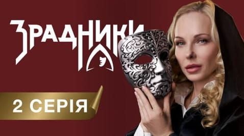 2 Episode