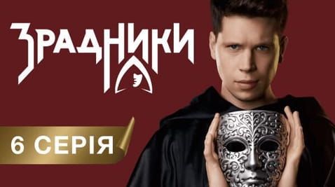 6 Episode