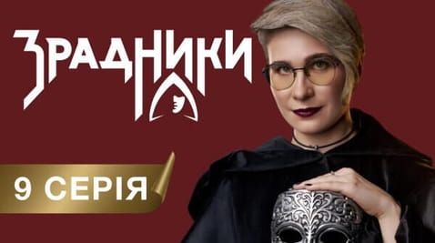 9 Episode