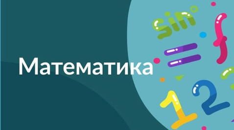 Mathematics