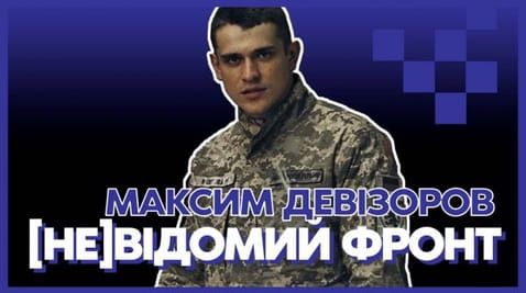 2. (NOT) KNOWN FRONT. ABOUT SERVICE IN THE ARMY, "THE SECOND ARMY OF THE WORLD" AND RUSSIA'S NUCLEAR BUTTON