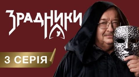 3 Episode