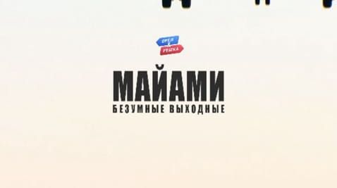 2. Miami