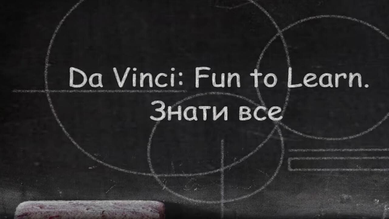 Da Vinci: Fun to Learn. Know everything