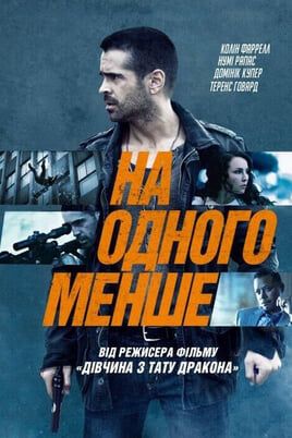 Dead Man Down
