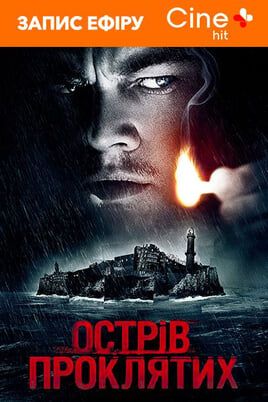 Shutter Island