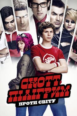 Scott Pilgrim vs. the World