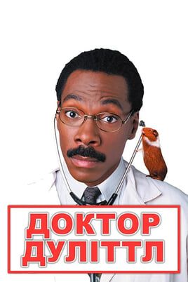 Doctor Dolittle
