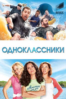 Одноклассники