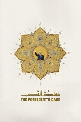 The President's Cake