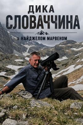 Wild Slovakia with Nigel Marven