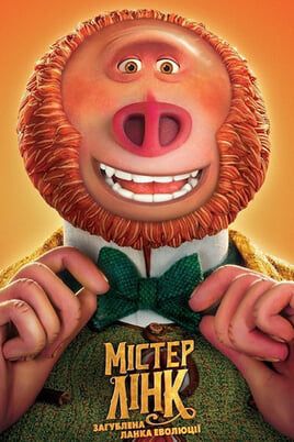 Missing Link