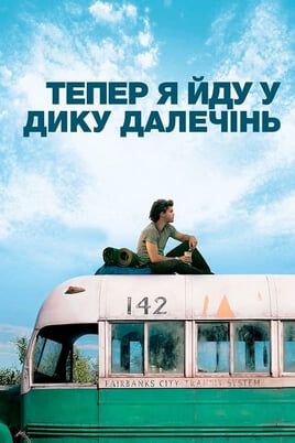 Into the Wild
