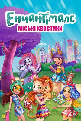 Enchantimals: City Tails