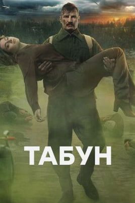 Tabun