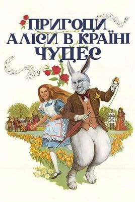 Alice's Adventures in Wonderland
