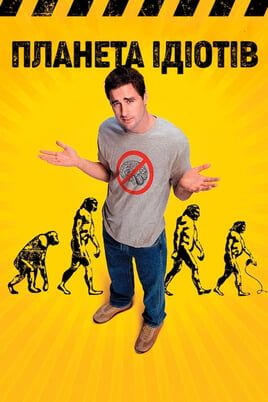 Idiocracy