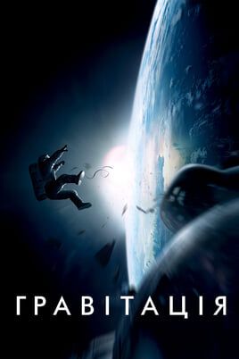 Gravity