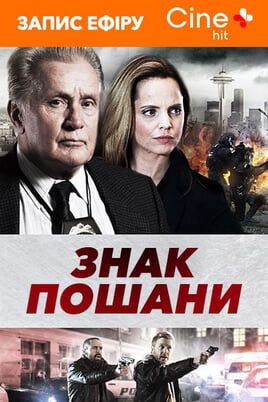 Знак почёта