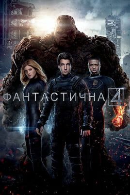 Fantastic Four