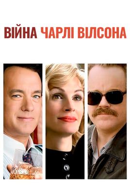Charlie Wilson's War