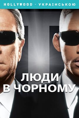 Men in Black