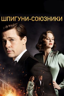 Allied