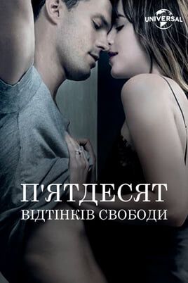 Fifty Shades Freed
