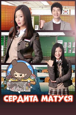 Angry Mom