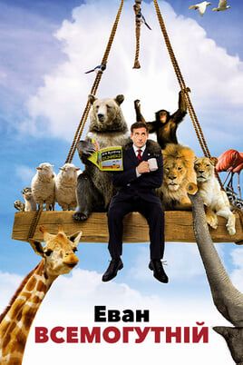 Evan Almighty