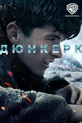 Dunkirk